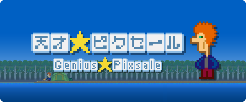 Genius Pixsale  Official